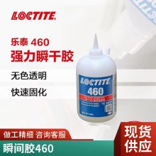 Ʒ̩460ˮ Loctite460˲ɽ Ͻճζɽ 500G