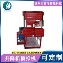 育洋智能 施工升降机模拟器 VR智能培训实训一体化