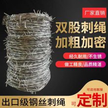 兴来 坚固耐用 双股刺绳铁丝网 专用立柱生产厂