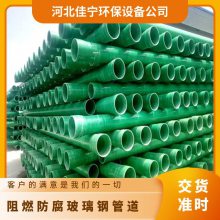 多规格 广泛 外径50-4000mm 防腐玻璃钢管道 佳宁全国配送