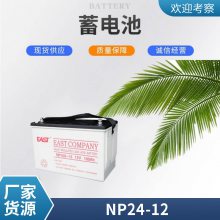 EASTNP24-12 12V24AH豸 Ӧ ֱ 