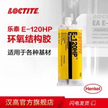 LOCTITE̩ṹ E-120HP ɫ***˫AB ֬ճϼ