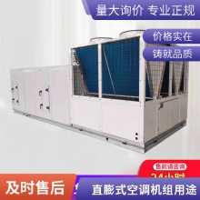 工厂用大型工业空调机_直膨组合式空调净化机组厂家