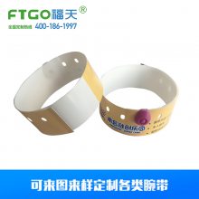 FTGO 福天信息-游乐园水上乐园塑料扣子腕带