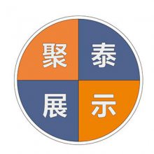 盐城市聚泰展示用品有限公司