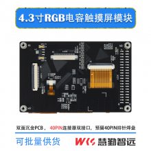 4.3RGBӿڵݴ480272 IPS 㴥ؼԭ/Ұ