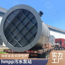 hmpp一体化预制泵站 铭源环保 运行平稳 城市雨水排涝设施