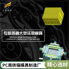 专业PC周转箱模具厂家\\注塑PC周转箱模具制造厂家\\模具生产厂家