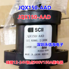 ѹֱӴJQX150-AAD Ȧ12-24V900V150A̵