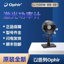 ɫOphirԭװƷL1500W-BB-50⹦ʼ7Z02752