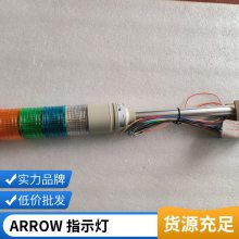日本ARROW 堆疊式燈泡旋轉(zhuǎn)燈 AUSG-24-4 直接安裝