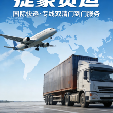 提供液体试剂出口墨西哥专线渠道 供应极兔国际空派专线承接液体试剂门到门运输服务