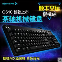 罗技G310/G610有线游戏背光机械键盘 台式USB电脑CS/LOL专业电竞