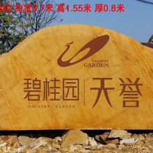 水族石 泰山石 鹅卵石 千层石 英德石 黄腊石 峰石 大型观景石 巨型景观石刻字安装