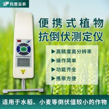 植物抗倒伏测定仪 托普云农生产茎杆强度及抗倒伏能力测定仪
