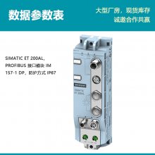 ԭװ ET200 ӿģ 6ES7157-1AA00-0AB0 ʽ IP67