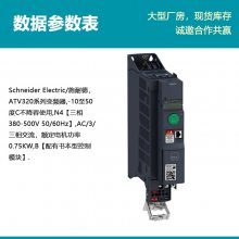 ԭװATV320Ƶ ATV320U07N4B 0.75KW 380V