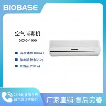 BIOBASE 博科BKS-B-1000紫外线空气消毒器