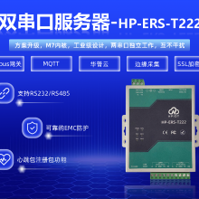 ˫ڷ HP-ERS-T222