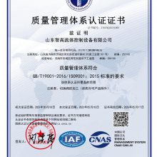 ISO9001