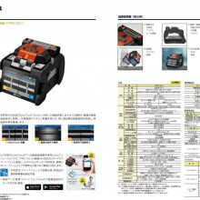 日本住友sumitomo 全自动干线光纤熔接机TYPE-72C