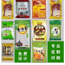 食品塑包装袋真空袋透明现货速发