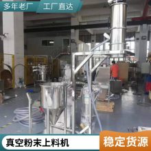 德鵬 真空上料機(jī) 食品 醫(yī)藥 化工 粉體可用 連續(xù)輸送設(shè)備 操作簡單