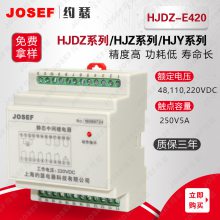 ӦұʯԴ HJDZ-E420м̵ DC220V ٶȿ JOSEFԼɪ