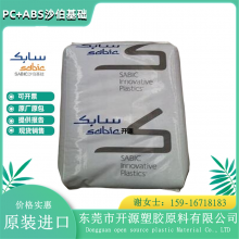 LEXAN 沙伯基础塑料 PC/ABS合金料 C6200-111 高抗冲 高温 阻燃 塑料材料