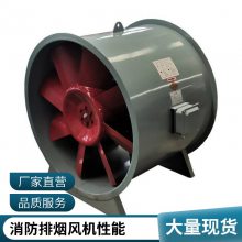斜流消防排烟风机 高效率 坚固耐造 出风量均匀 厂家质保消防排烟风机