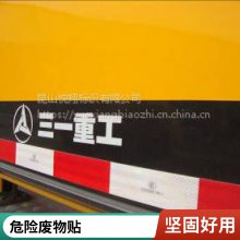 定制 UV打印丝印 标牌标签标贴 悦翔为您打造独特标识