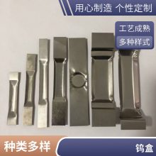 平底蒸发源钨舟 异形蝶型钼舟 钨焊接舟 带盖钨舟定制加工