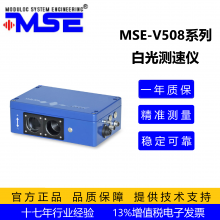 Īٰ׹MSE-V508ʵʱ߲͸Ĥ