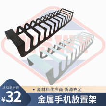 手机摆放支架工作室家用多卡位多口多台金属放置底座手机座展示架