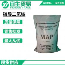 磷酸二氢铵 高纯度国标工业级磷酸一铵MAP 阻燃剂干粉灭火剂