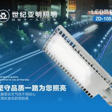 上海亚明ZD105 150瓦LED路灯灯头