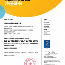 ISO22000