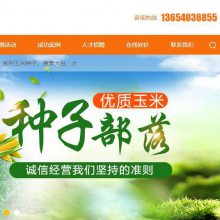 沈阳市丹玉种子经销处