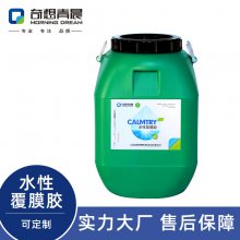 浙江厂家批发水性覆膜胶酒盒纸箱桶装复膜胶定制印刷机用热复胶