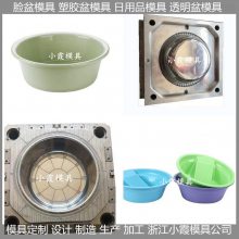 洗脸盆注塑模具 洗脸盆注射模具 塑料透明盆模具 新款式