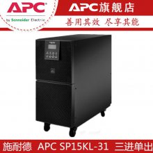 UPSϵԴ SP20KL-33P APC380VUPSƵ¿