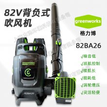 greenworks82BA26ʽ﮵ˢﴵѩʩ