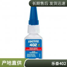 ̩406˲佺 LOCTITEϵнˮ 401 402 403 460 480 ճϼ
