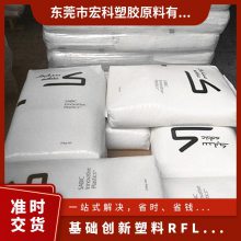 基础创新塑料PA66 RFL-4036 低摩擦 耐高温 玻纤PTFE增强 电子显示器