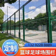 烨玖 高尔夫球场围网运动场隔离pvc网球场围墙网