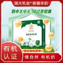 国大乳业长生驼有机纯羊乳粉400g/罐