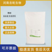 菊粉 食品级营养强化剂 含量*** 果冻奶油添加剂 一公斤起批