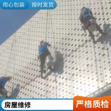 附近外墙维修 加固 翻新施工 量大从优 售后服务