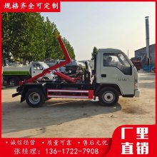 蓝牌福田勾臂垃圾车 标配带液压油箱 适用于市政环卫垃圾清理