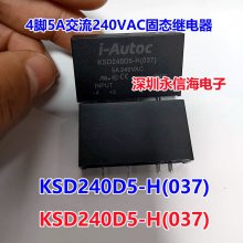 ֱԭװKSD240D5-H(037)240VAC̬һ鳣4***ż̵